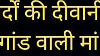 Gair mardo ki deewani meri badigaandwaali maa bindu