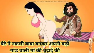 Bete ne nakli bankar apni badigaandwaali ki khoob jamakr chudai ki