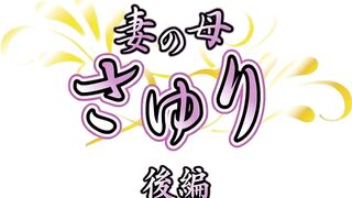 tsuma no ha-ha-ha The series dubbed