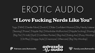 “I Love Banging Cute Nerds Like U” [Erotic Audio ASMR] [F4M] [Gentle Femdom]